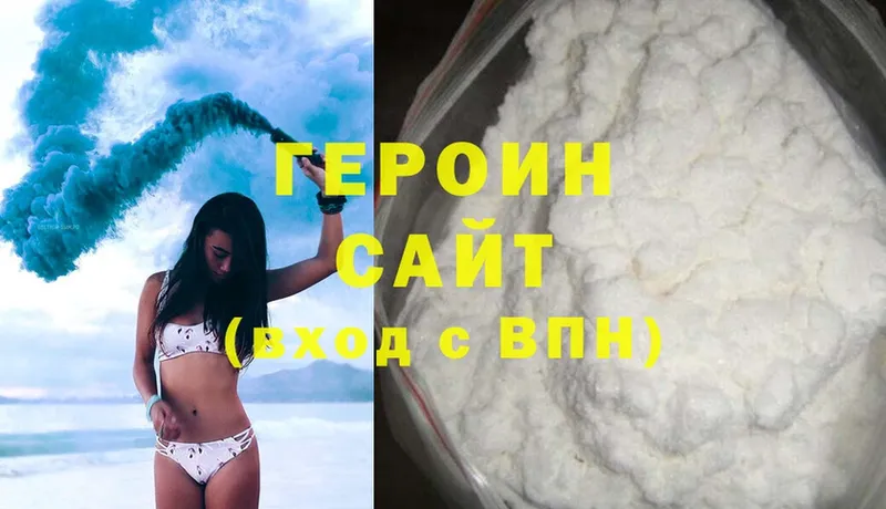 ссылка на мегу зеркало  закладка  Мыски  ГЕРОИН Heroin 